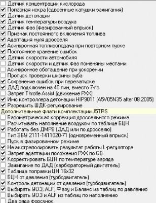 Флаги комплектации.jpg